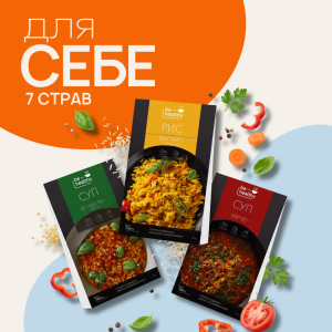Набір резерву - «Для себе»